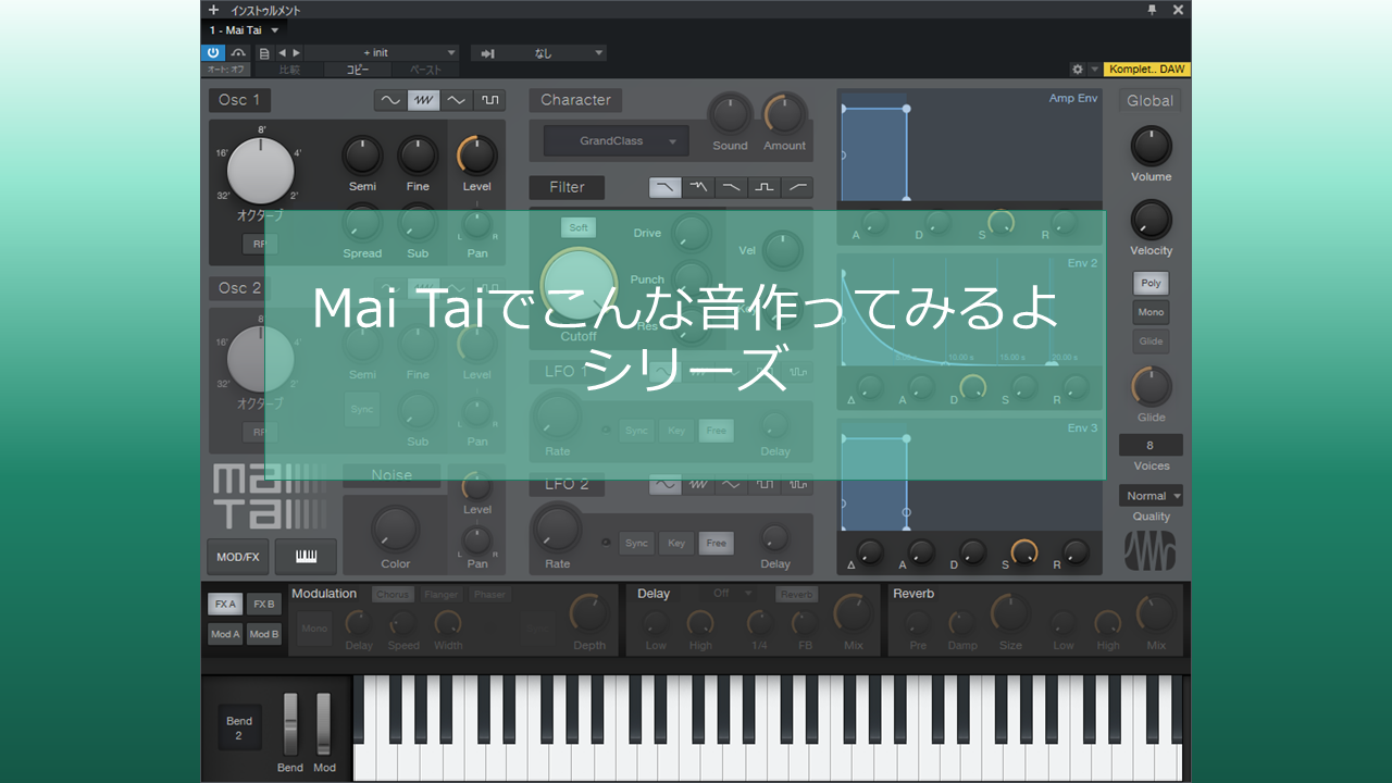 Mai Taiでこんな音作ってみるよ１