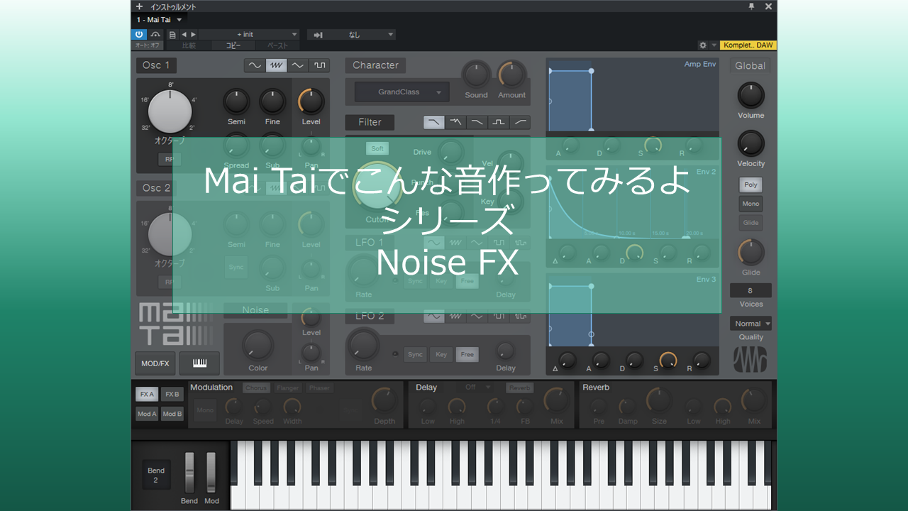MaiTai_Noise_FX