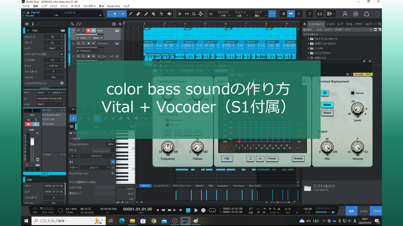 color bassの作り方(S1付属Vocoder使用) | 音紡ぎBlog