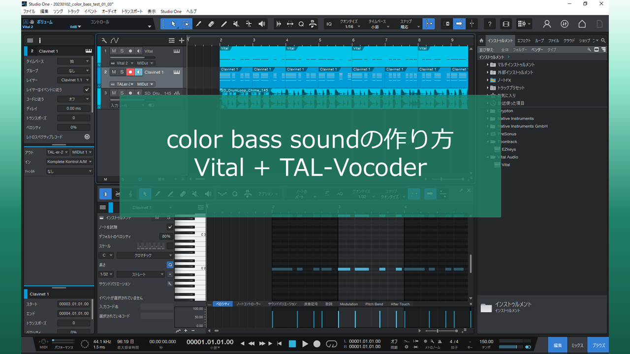 color bassの作り方（TAL-Vocoder）